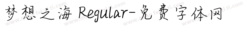梦想之海 Regular字体转换